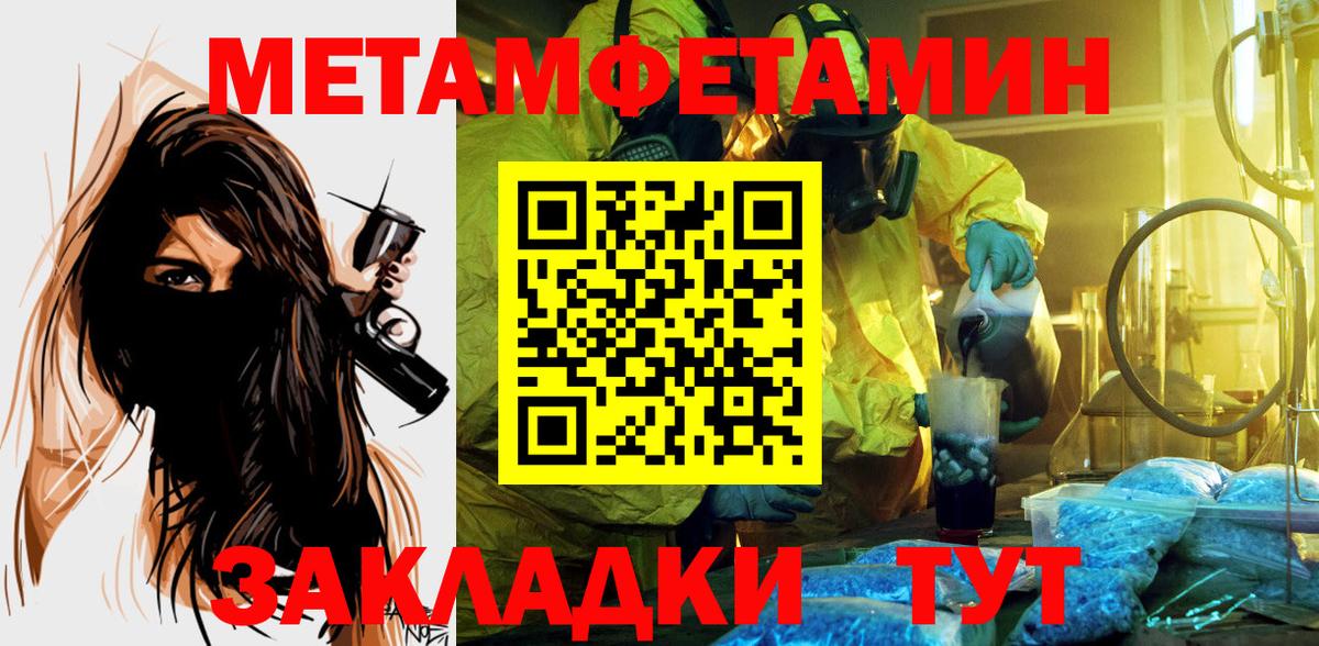 АМФЕТАМИН 97%  Вход с VPN  АМФЕТАМИН  Бор 