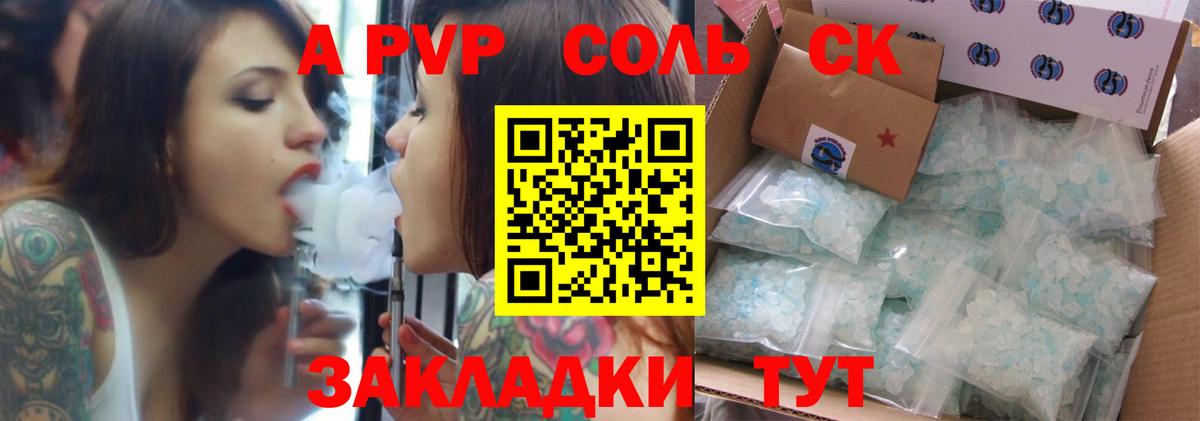 Alfa_PVP мука  Alfa_PVP кристаллы  A-PVP  как найти   Бор  Вход с VPN 