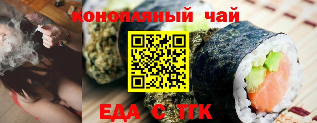 Бор  Печенье с ТГК конопля  Вход с VPN 