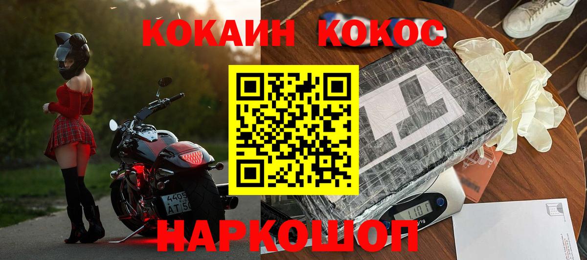 КОКАИН 99%  Кокаин 98%  Вход с VPN  как найти закладки  Бор 