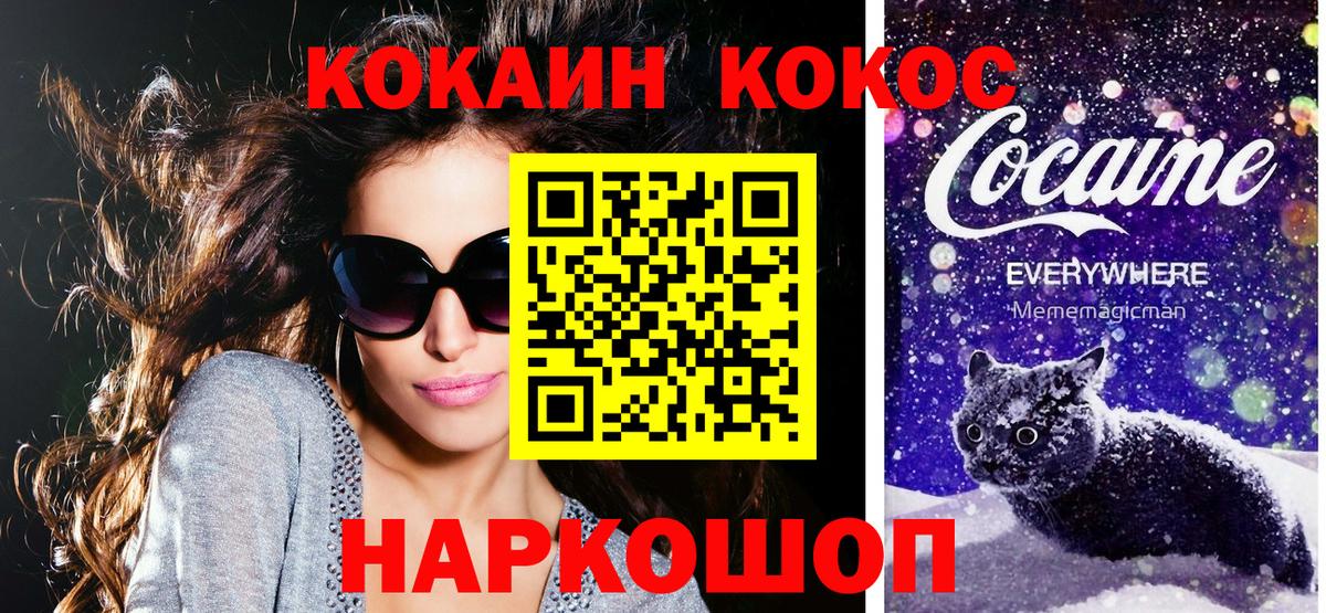 Кокаин 99% Бор