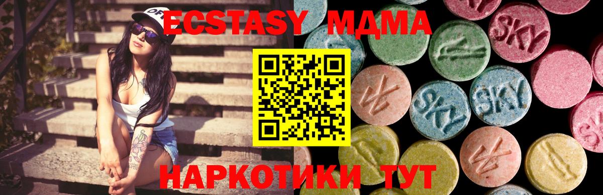 Ecstasy диски Бор