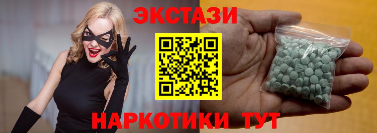 Бор  Экстази  ЭКСТАЗИ XTC  Вход с VPN  мега зеркало  Экстази TESLA 