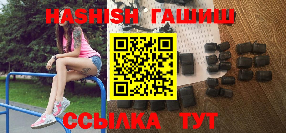 Гашиш гашик Бор