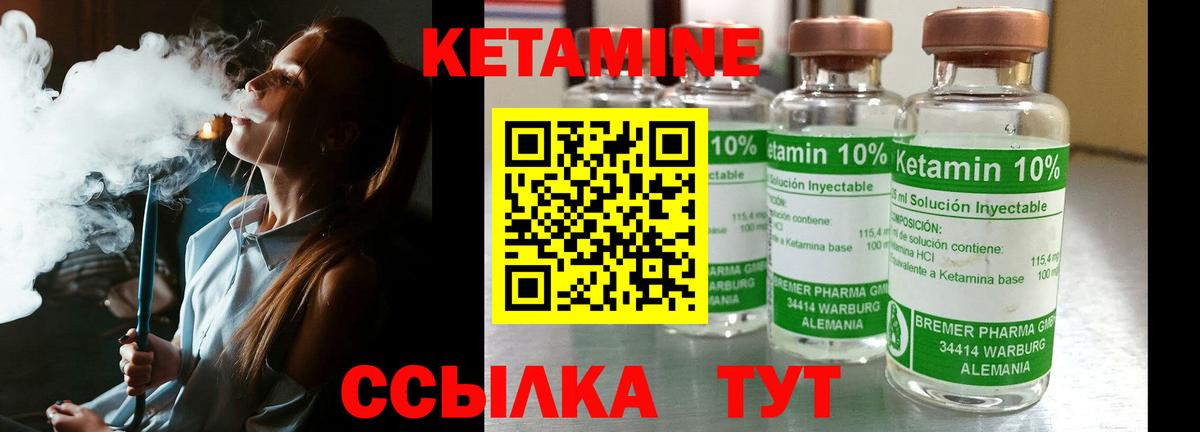 Бор  Кетамин ketamine  Вход с VPN 