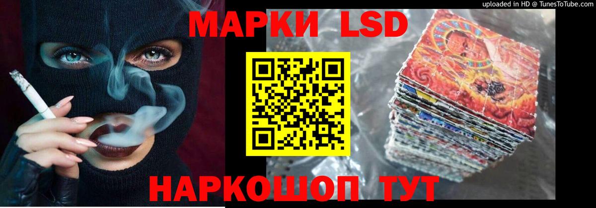 ЛСД экстази кислота Бор