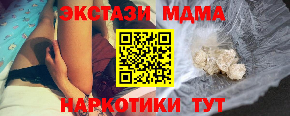 MDMA кристаллы Бор