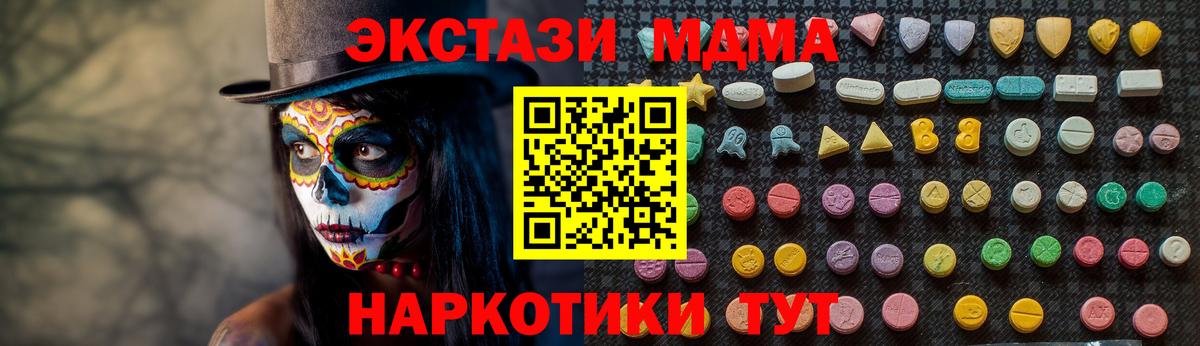 Бор  MDMA VHQ  Вход с VPN  MDMA Molly 