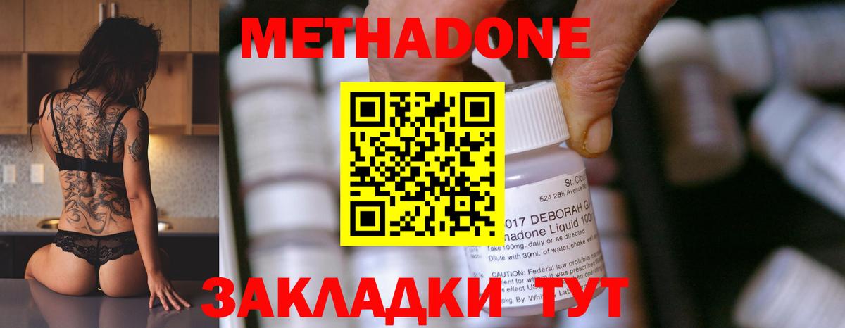 МЕТАДОН белоснежный Бор