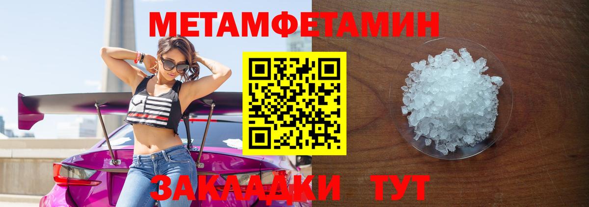Метамфетамин  Метамфетамин мет  Вход с VPN  Бор 