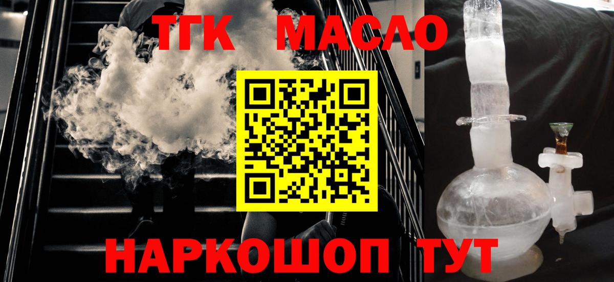 Бор  ТГК вейп с тгк  сколько стоит  ТГК жижа  hydra ссылки  Вход с VPN 